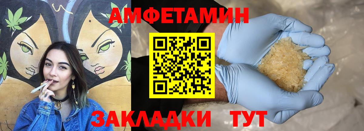 Амфетамин Розовый Чапаевск