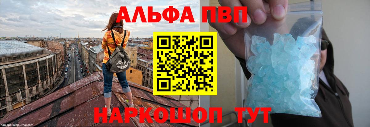 А ПВП Crystall Чапаевск