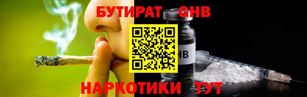 Бутират  Вход с VPN  Чапаевск  Бутират бутик 