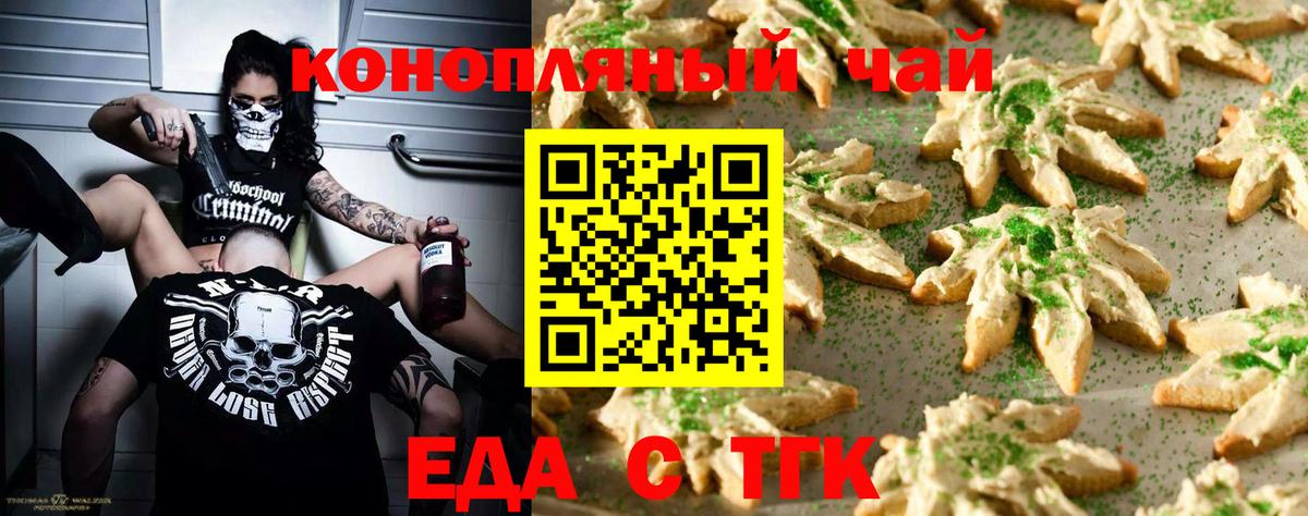 Чапаевск  Cannafood марихуана  Вход с VPN 