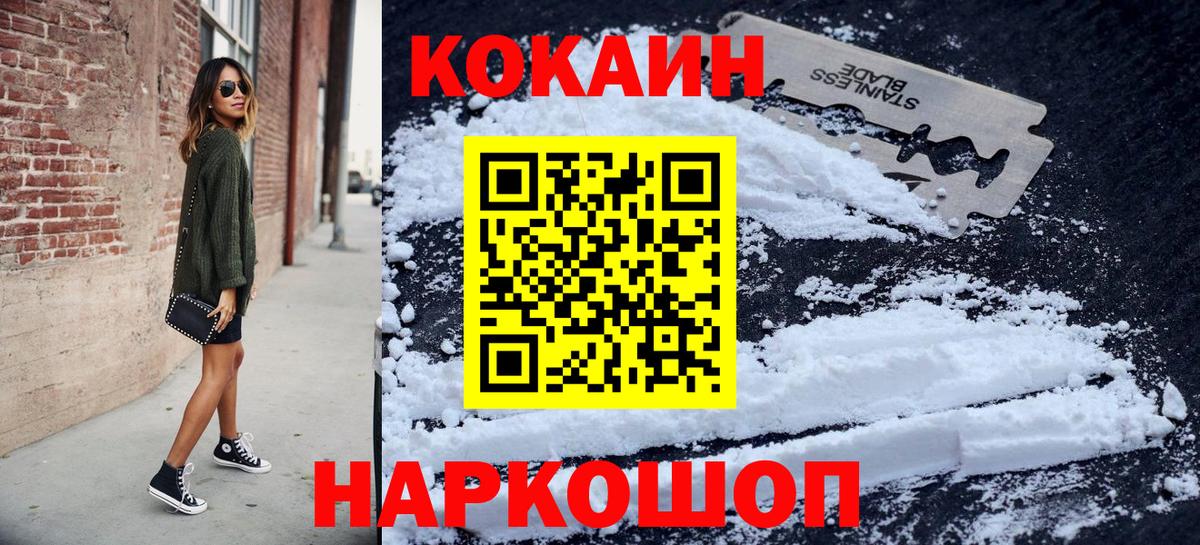 Кокаин FishScale  Вход с VPN  КОКАИН Колумбийский  Чапаевск 