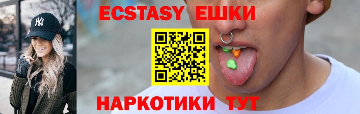 Ecstasy 300 mg  Вход с VPN  Чапаевск  площадка клад  Ecstasy круглые 
