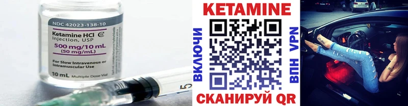 КЕТАМИН ketamine Чапаевск