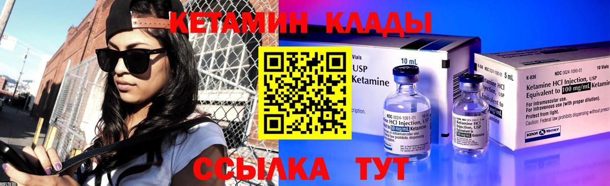 Кетамин VHQ  Вход с VPN  Чапаевск 