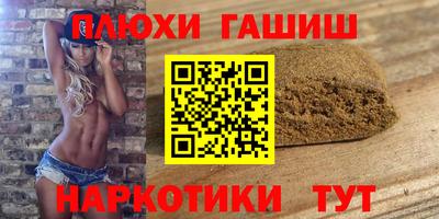 гидра Партизанск