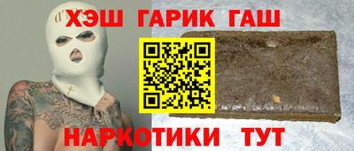 гидра Партизанск