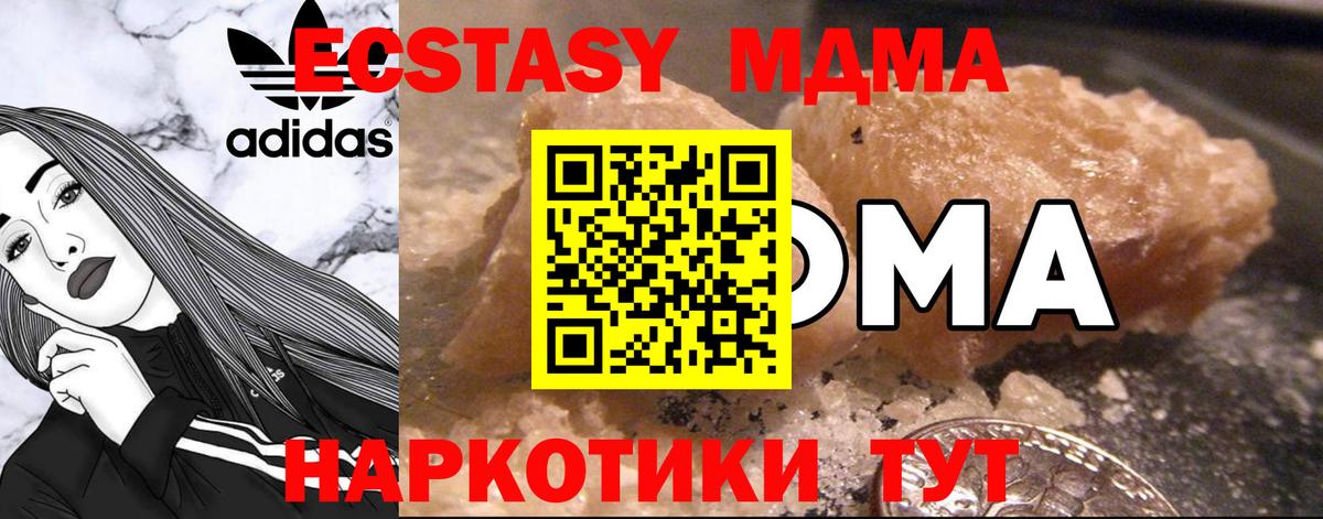 МДМА  МДМА Molly  Чапаевск  Вход с VPN  MDMA кристаллы 