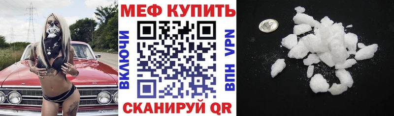Мефедрон mephedrone  Чапаевск 
