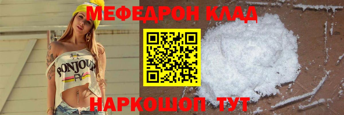 Меф mephedrone  Мефедрон  МЕФ  Вход с VPN  Чапаевск  Мефедрон кристаллы 