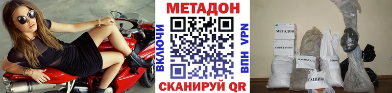 МЕТАДОН кристалл  Чапаевск 