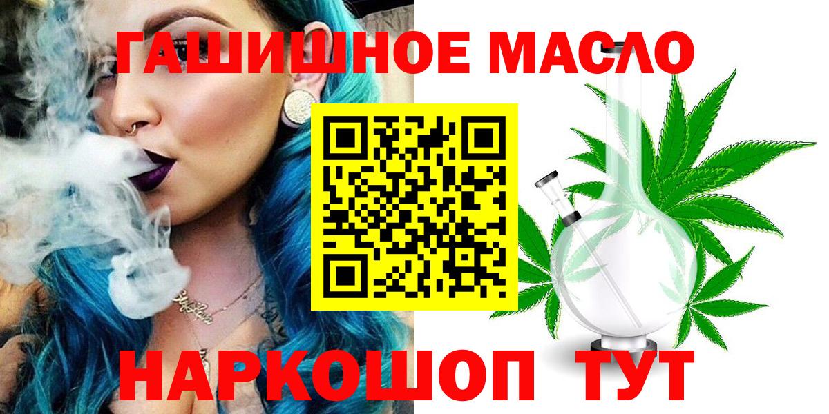 Чапаевск  ТГК гашишное масло  Дистиллят ТГК THC oil  где купить наркоту  Вход с VPN 